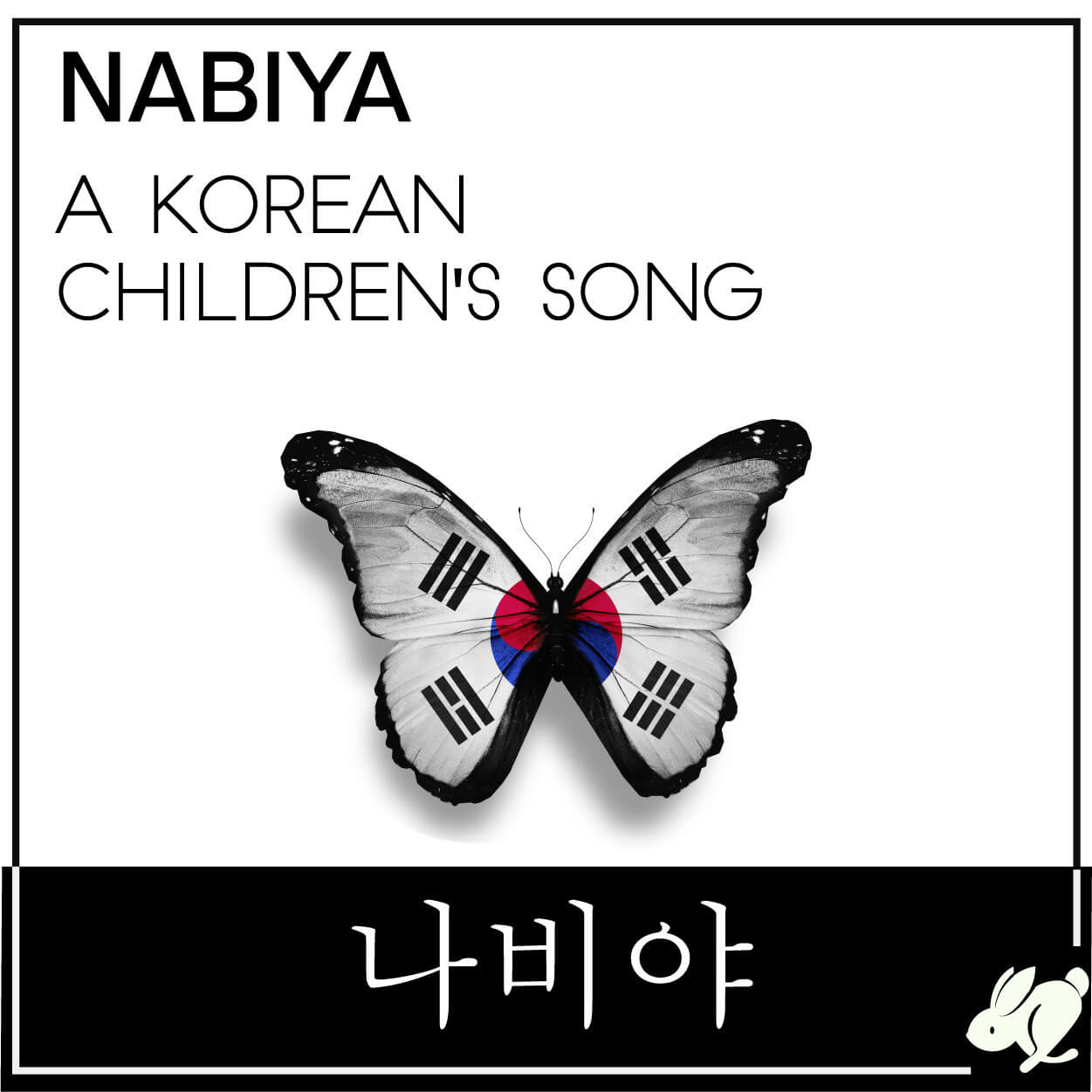 Nabiya: A Charming Korean Folk Song For Spring